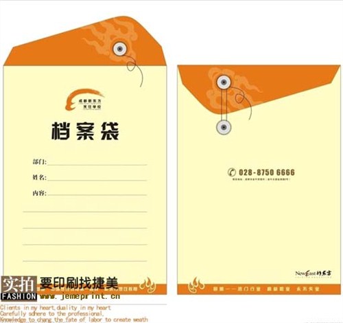 上海档案袋印刷 上海档案袋印刷价格优惠的厂家 捷美供 